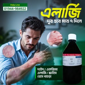 MH28 - 450ml সিরাপ